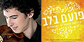 מאי של מוזיקה בסטודיו אנט